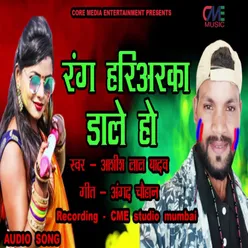 Rang Hariarika Dale Ho Bhojpuri Holi  Song