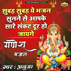 Ganesh Bhajan Bhajan