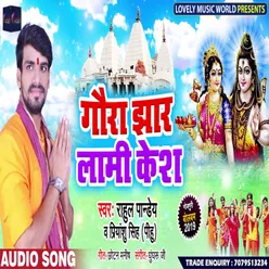 Gaura Jhar Laami Kesh Bhojpuri