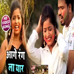 Aage Rang La Eyar Bhojpuri