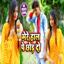 Mere Haal Par Chhod Do Bhojpuri