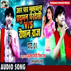 Parduman Pardeshi  V/S Raushan Raj Bhojpuri Song (Part 1)