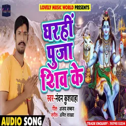 Gharhi Pooja Shiv Ke Bhojpuri