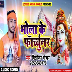 Bhola Ke Fortunare Bhojpuri