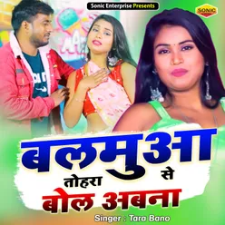 Balmua Tohra Se Bol Abna Tu Bhojpuri