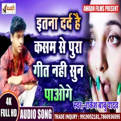 Kaise Sahab Ham Judai Bhojpuri Sad Song