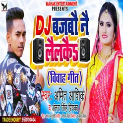 Dj Bajabo Nai Lailkai Bhojpuri