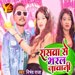 Raswa Se Bharal Ba Jawani Bhojpuri