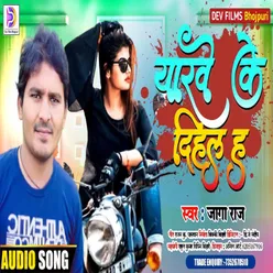 Yaravr Ke Dihal Ha Bhojpuri Song