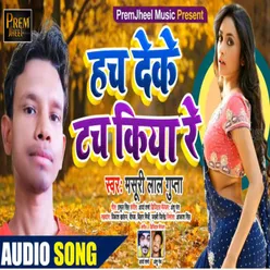 Hutch deke touch kiya re Bhojpuri