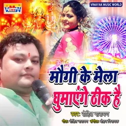 Mogi Ke Mela Ghumayenge Thik Hai Bhojpuri Song