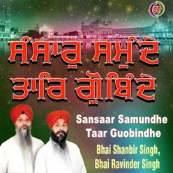 Sansaar Samunde Taar Gobinde Shabad Gurbani