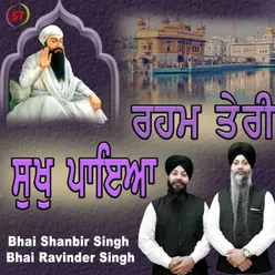 Reham Teri Sukh Paeya Shabad Gurbani