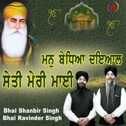 Mann Bedeya Dayal Shabad Gurbani