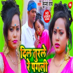 Dil Turela Re Pagali Bhojpuri