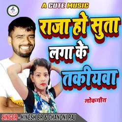 Raja Ho Suta Laga Ke Khatiyawa Bhojpuri