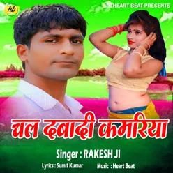 Chal dabadi kamariya Bhojpuri Song