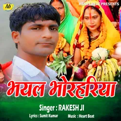Bhail Bhorhariya Bhojpuri Song