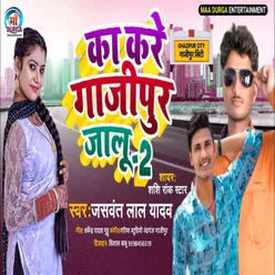 Ka Kare Ghazipur Jalu Bhojpuri Song