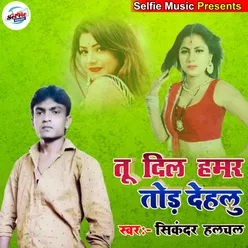 Tu Dil Hamar Tod Dehlu Bhojpuri Song