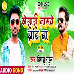 Khesari Namawe Brand Ba Bhojpuri Song