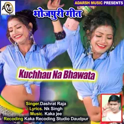 Kuchhau Na Bhawata bhojpuri