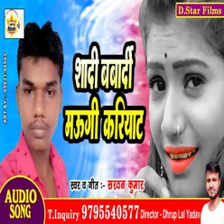 Shaadi Barbadi Kariya Maugi Bhojpuri