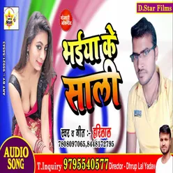 Bhaiya Ke Saali Bhojpuri