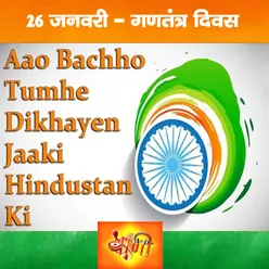 Aao Bacchon Tumhen Dikhayen Jhanki Hindustan Ki Hindi