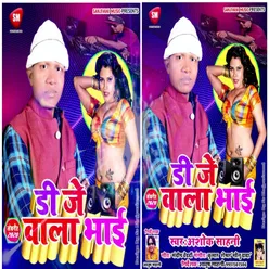 DJ Wala Bhai Bhojpuri