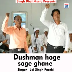 Dushman hoge sage ghane Hindi Song
