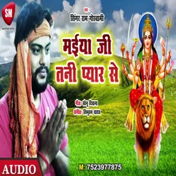 Maiya Ji Tani Pyar Se Bhojpuri