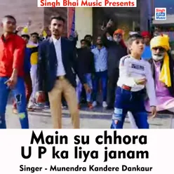 Main su chhora U P ka liya janam Hindi Song