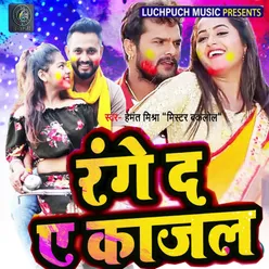 Range Da E Kajal Bhojpuri