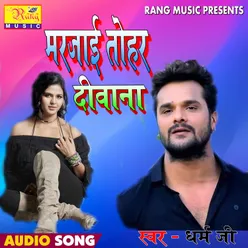 Mar jai tohar diwana Bhojpuri