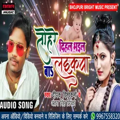 Tohare Dihal Bhail Ba Ladikwa Bhojpuri Song