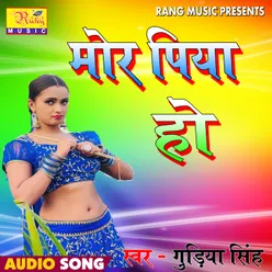 More Piya Ho Bhojpuri