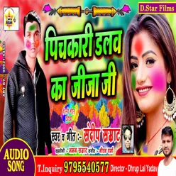 Pichkari Dalab Ka Jija Ji Bhojpuri