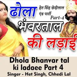 Dhola bhanvar tal ki ladaee Part 4 Hindi Song