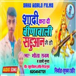 Shadi Karadi Veerawali sahuaan se Sarwsti Puja Song 202