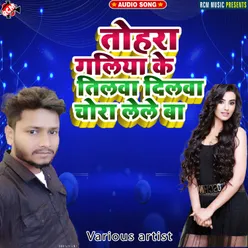 Chadali jawani rahelu goriya