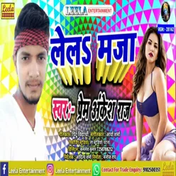 Lela Maza bhojpuri