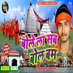 Bole La Sab Bol Bam Bhakti Song