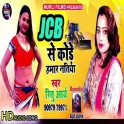 JCB Se Kore Hamar Natiya Bhojpuri Song