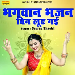 Bhagwan Bhajan Bin Lut Gai