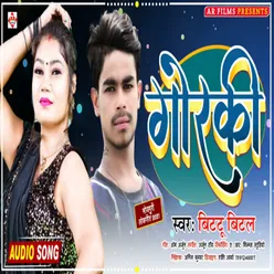 Chhaudi Kawano Ke Dele Biya Bhojpuri Song