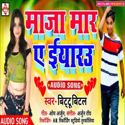 Maza Mara Ye Eyarau Bhojpuri Song