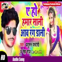 A Ho  Hamar Sali Awa Rang Dali Bhojpuri Song