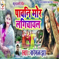 Pawani Mor Lagichayal Maithili Song