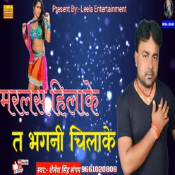 Maralas hila ke bhagani chilla ke bhojpuri